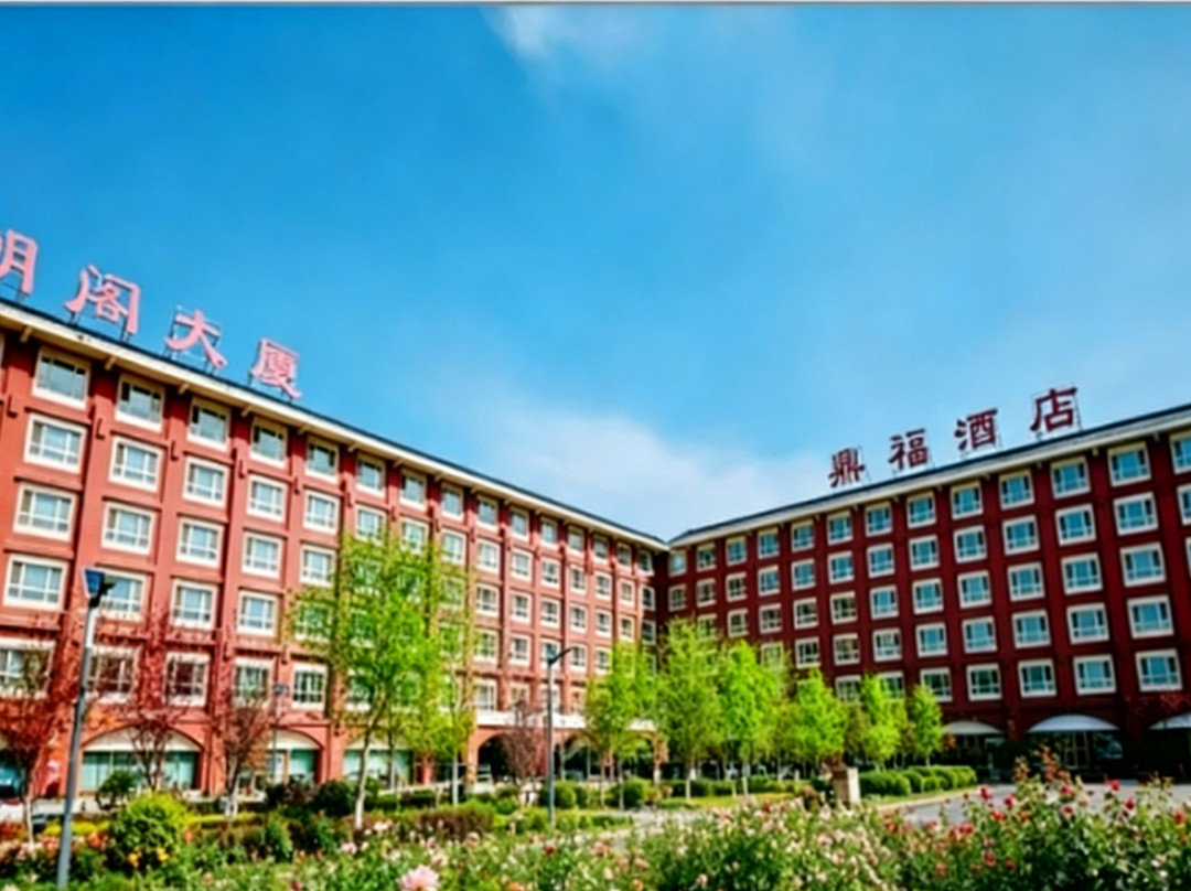 呼图壁县酒店住宿-鼎福酒店