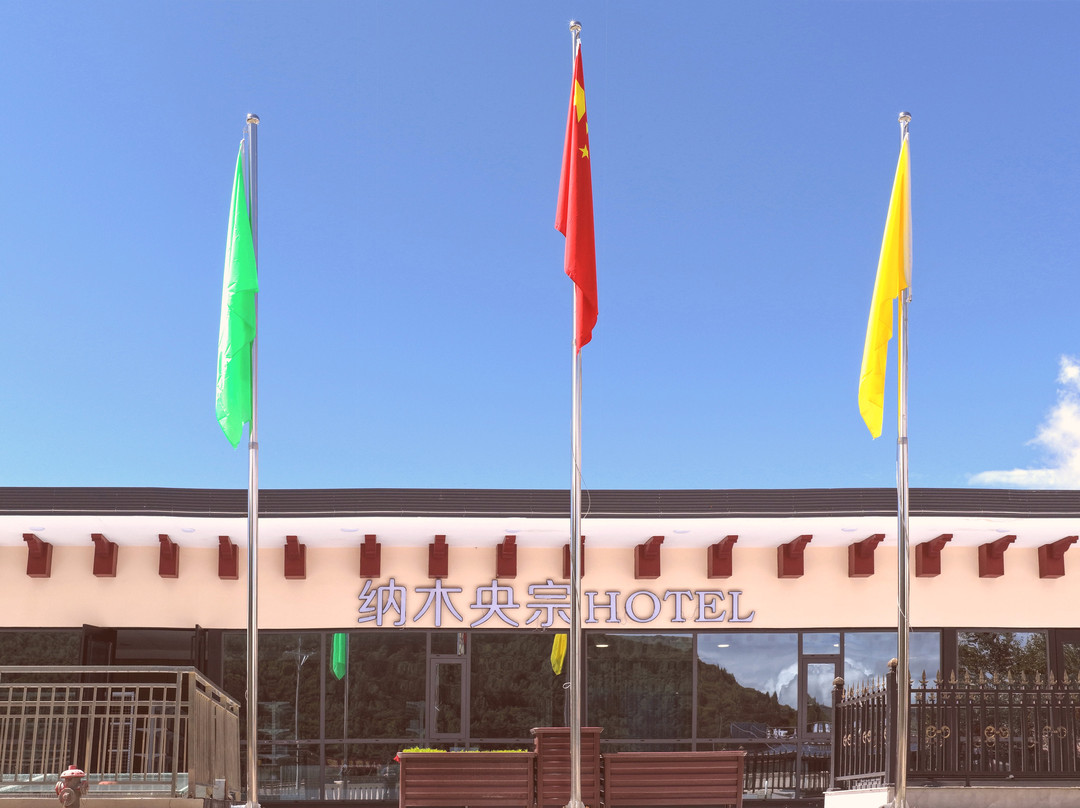 康定纳木央宗酒店(塔公草原店)