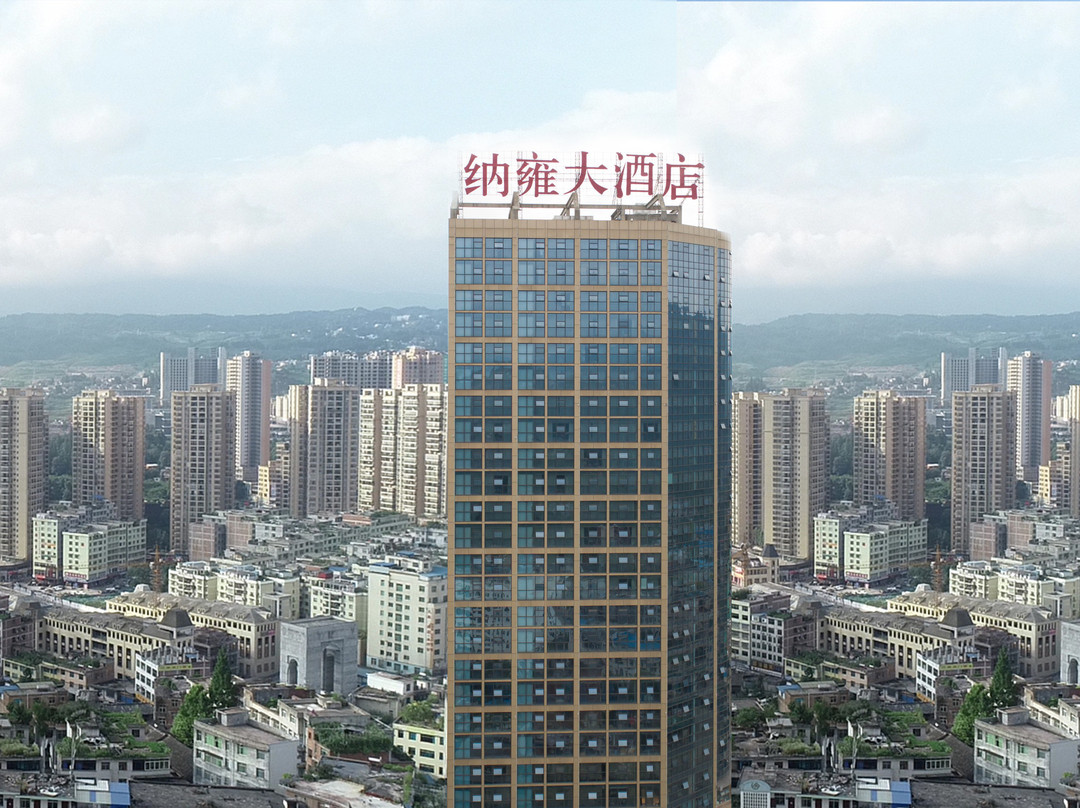 纳雍大酒店