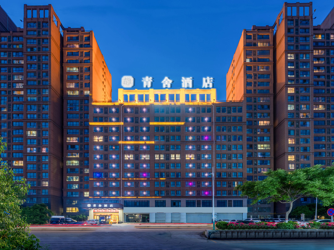 韩城青舍酒店（爱琴海购物公园店）