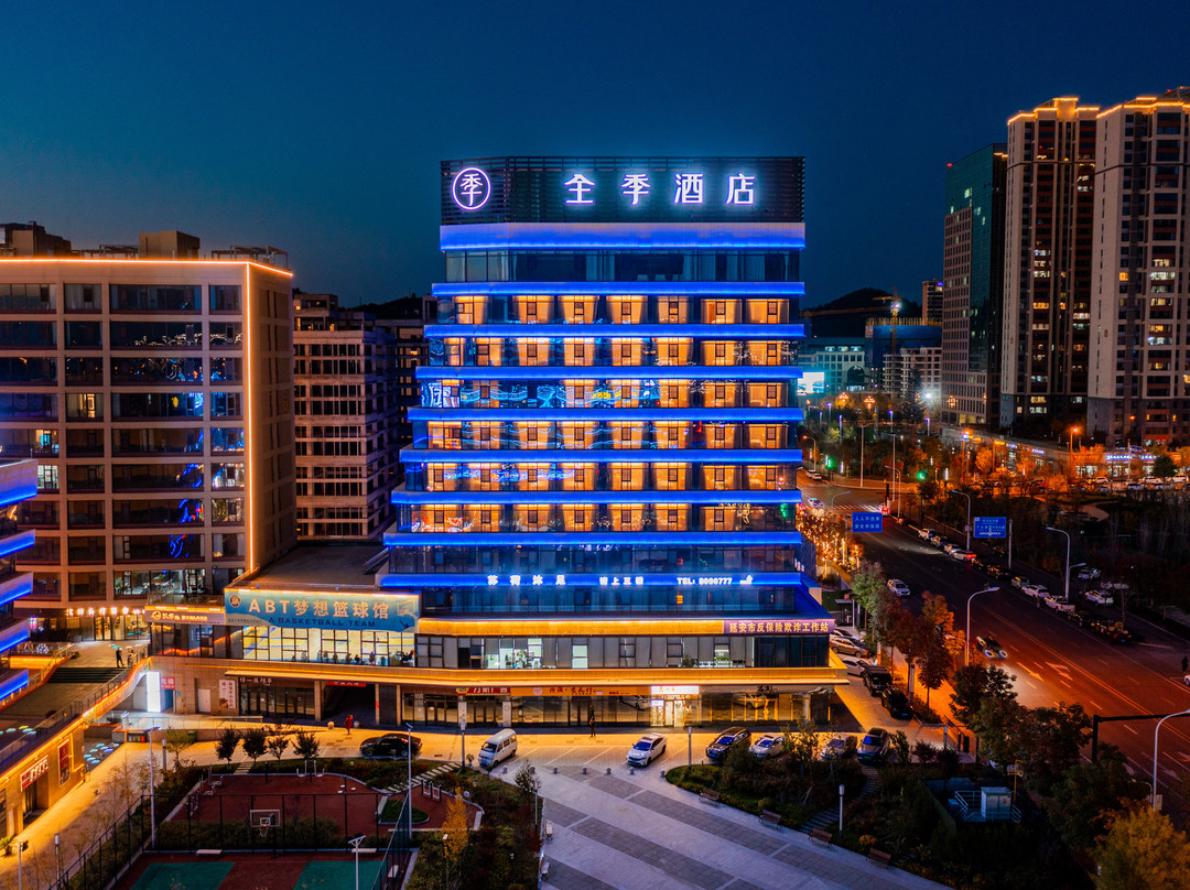 全季酒店（延安新区吾悦广场店）