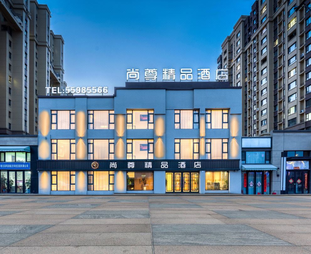 Shangzun Boutique Hotel (Harbin Unit 731 Museum Wanda Huafu)