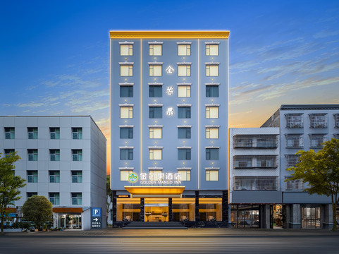 金芒果商务酒店