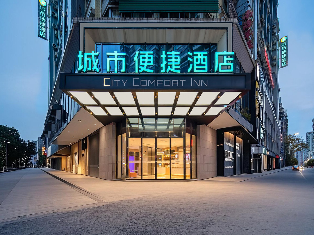 城市便捷酒店(梧州市政广场店)