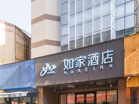 郑州如家火车站店