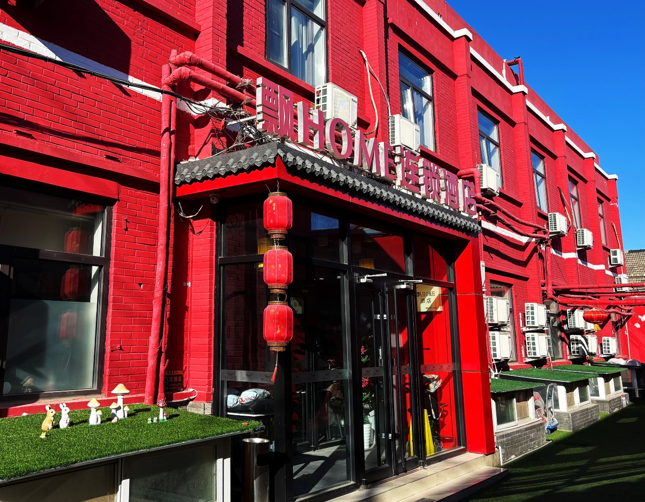 飘HOME酒店(北京天安门广场前门店)-官方