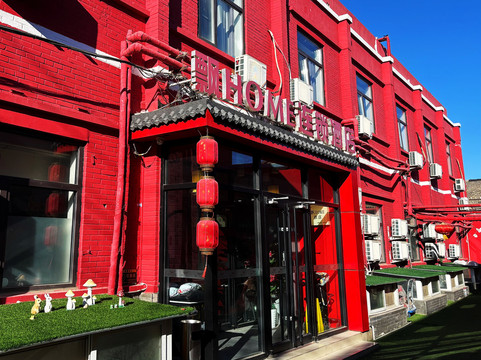 飘HOME酒店(北京天安门广场前门店)主图