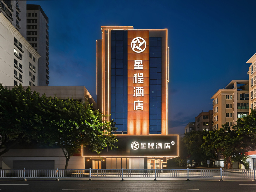 星程汕头万象城龙眼南路酒店