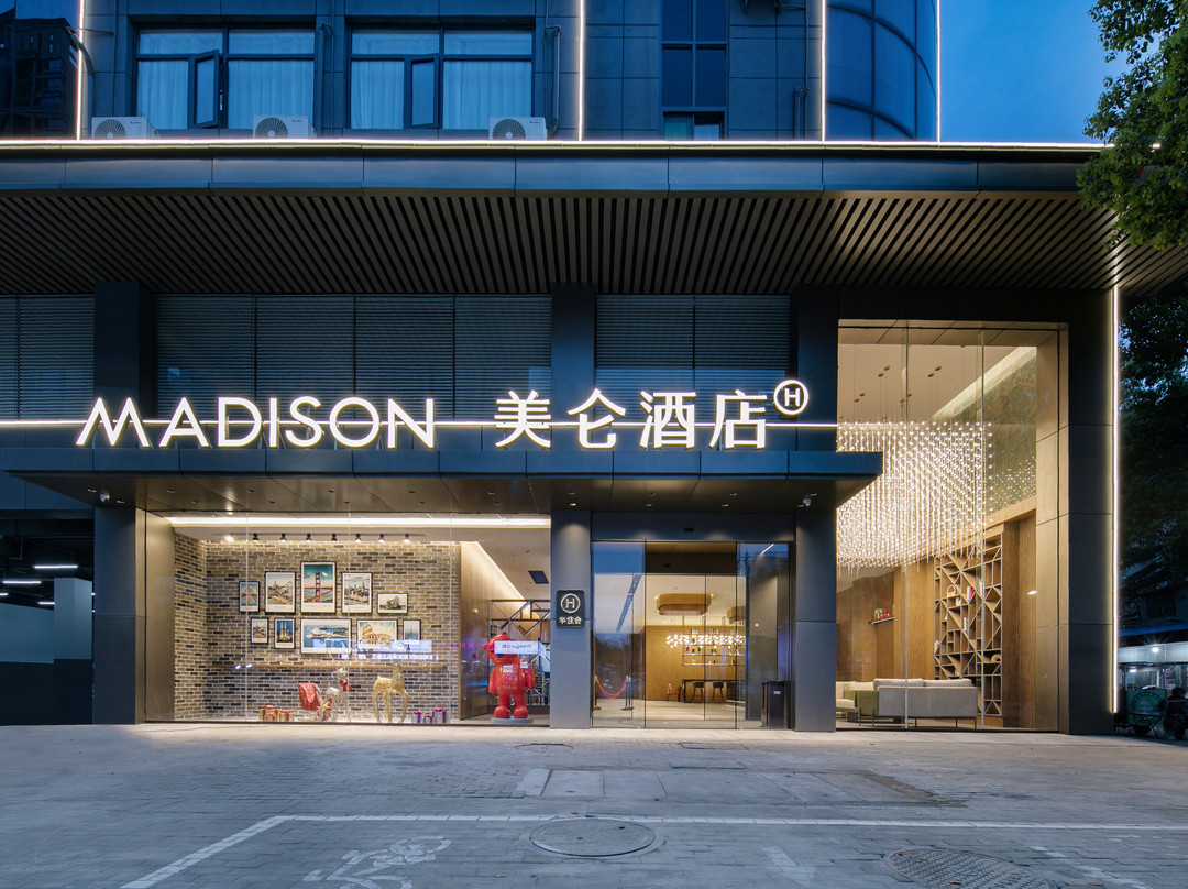 安庆高铁站华茂1958美仑酒店