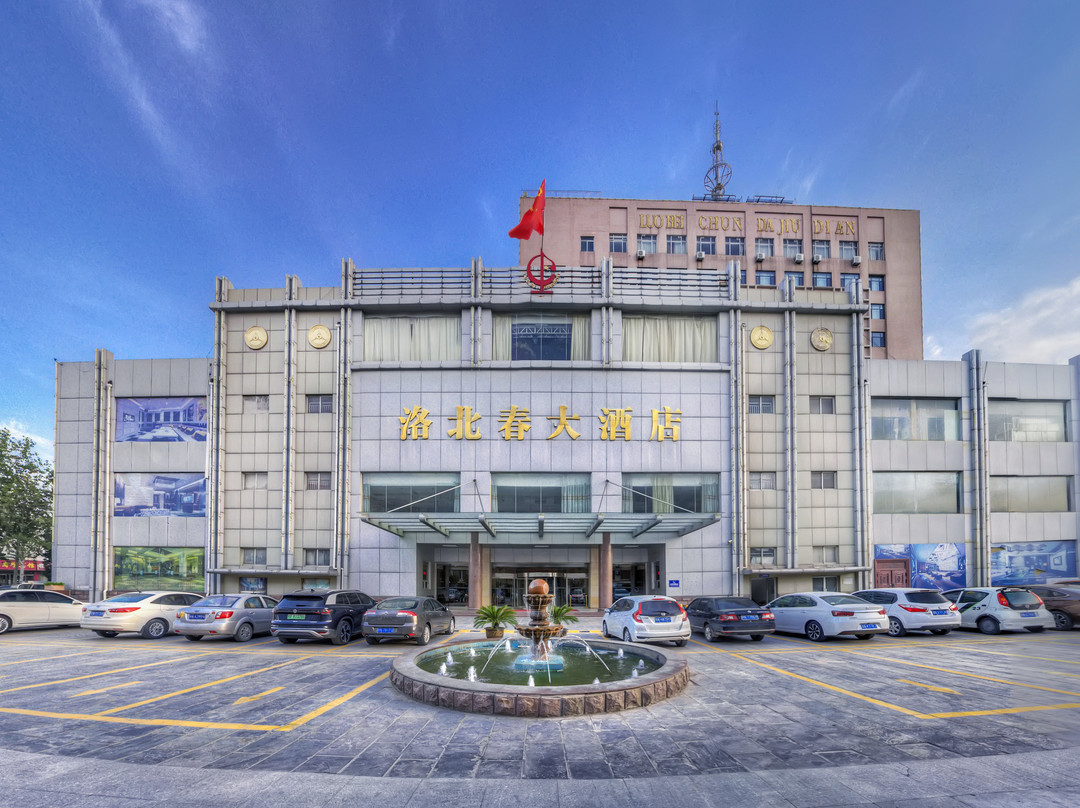 洛北春大酒店（临邑荣盛购物中心店）