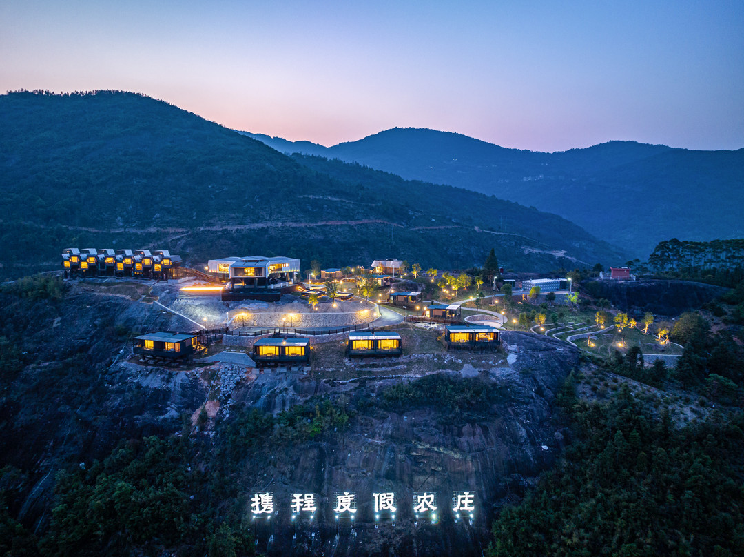 携程度假农庄(福建永泰协星联营店)