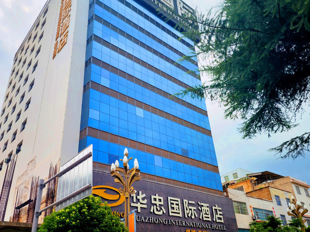 会东华忠国际酒店（会东彩虹桥店）