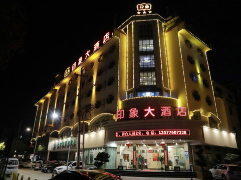 文山印象大酒店（光大广场店）