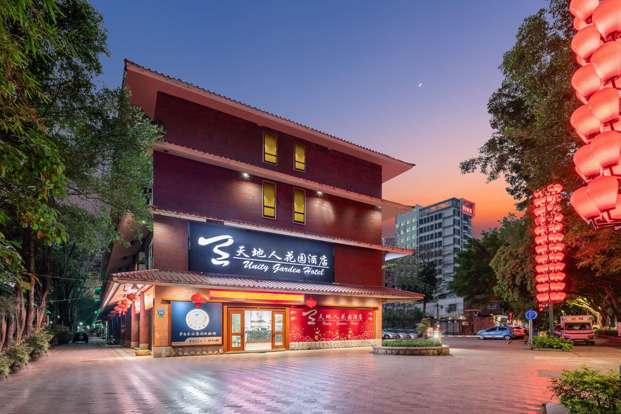 天地人宾馆-官方