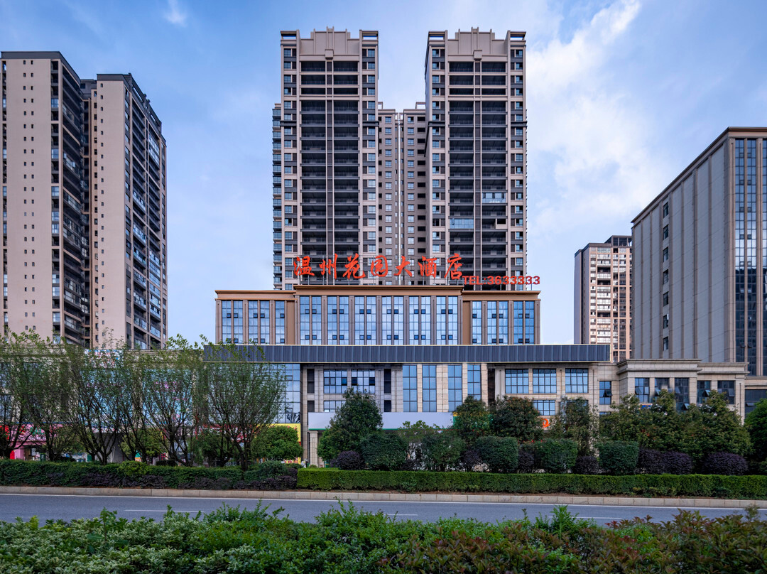 纳雍温州花园大酒店(雍和世纪城店)