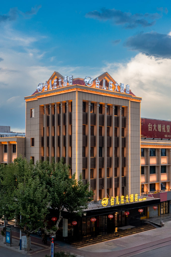台儿庄大酒店（枣庄台儿庄古城西门店）-官方