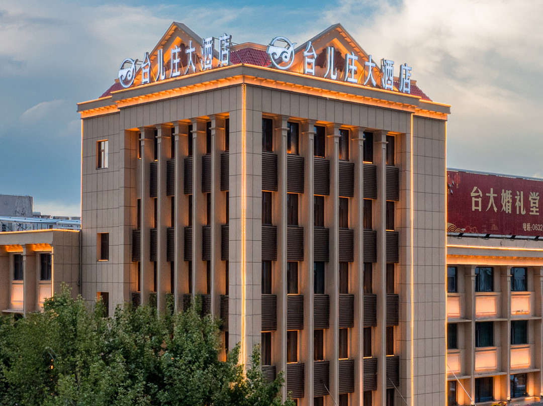 枣庄市酒店住宿-台儿庄大酒店