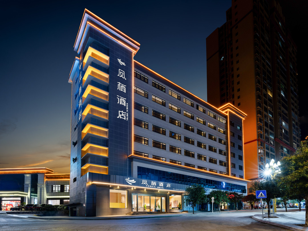 三都凤栖酒店