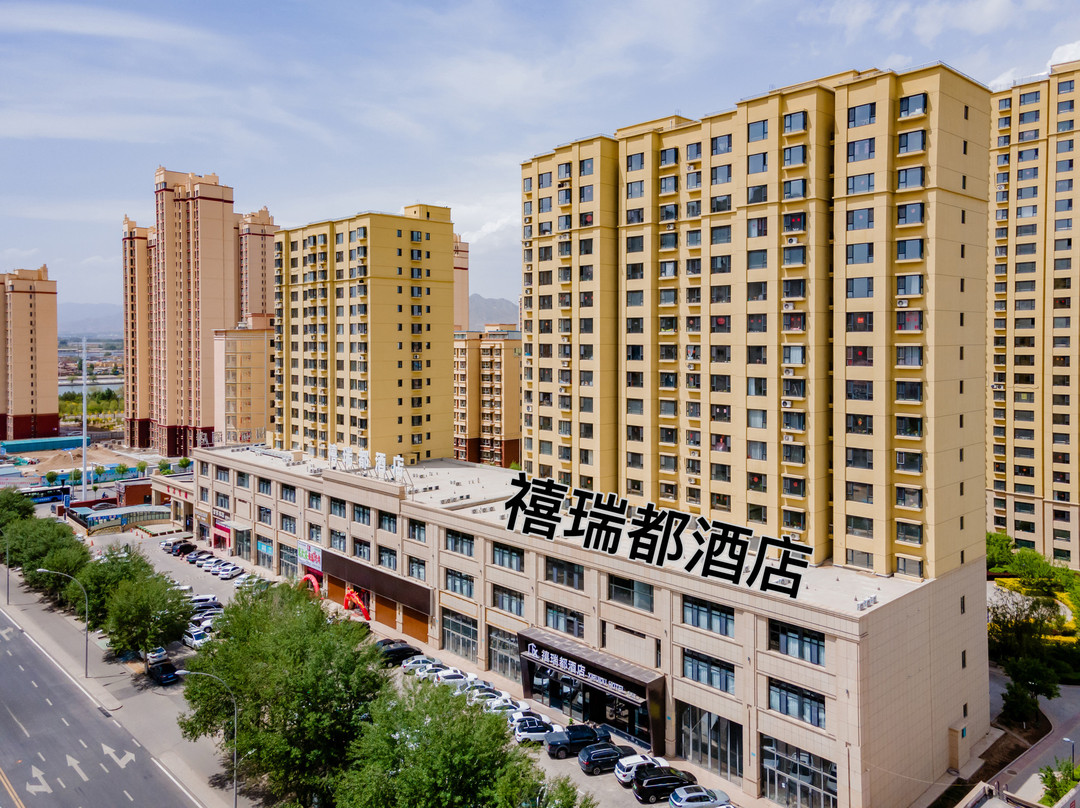 包头禧瑞都酒店(团结大街店）