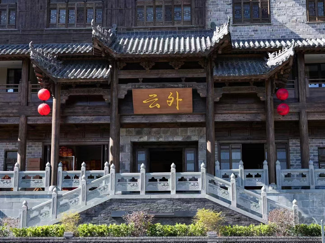 武当山云外山居（琼台景区店）