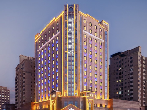 丝路天山酒店（伊宁喀赞其店）