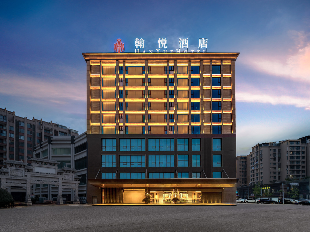 翰悦酒店(广汉市文化体育中心店)
