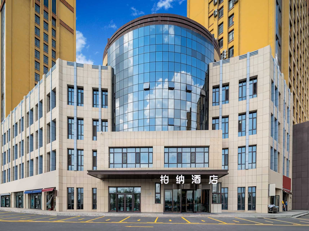 柏纳酒店(伊犁哈萨克自治州博物馆伊犁河风景区店)