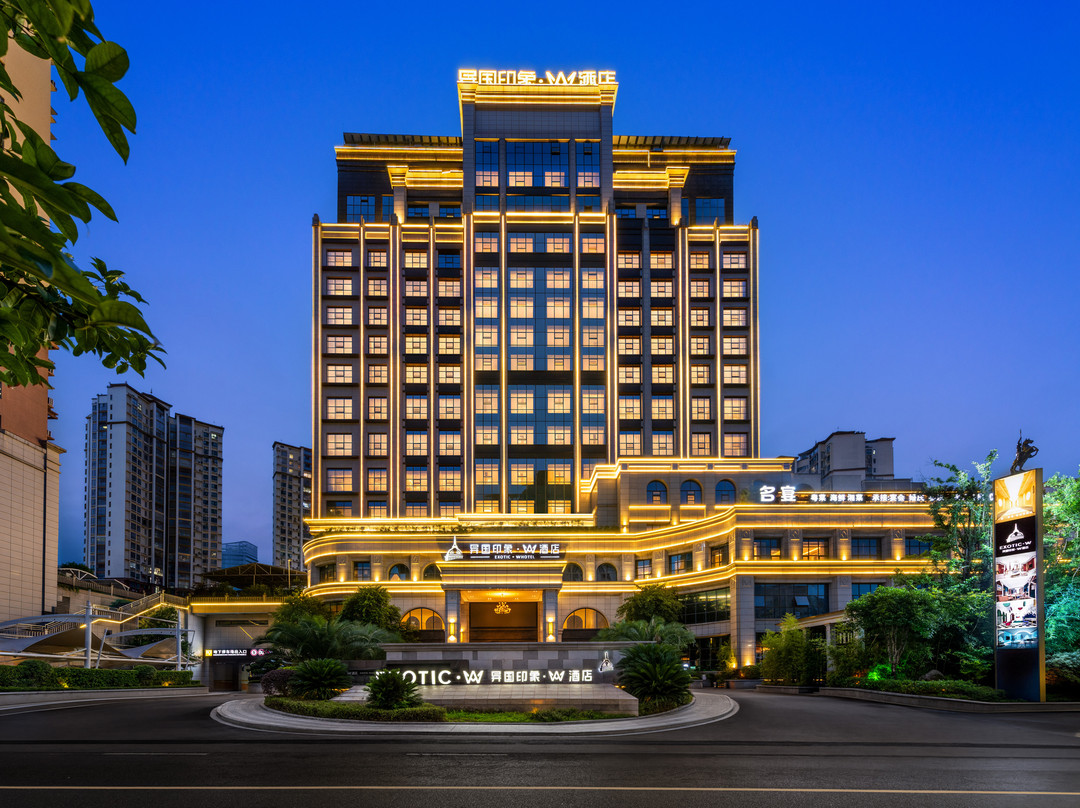 异国印象酒店(铜仁店)
