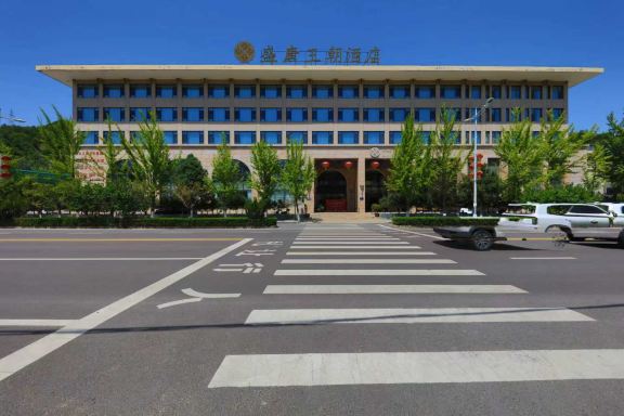 延安盛唐王朝酒店-官方