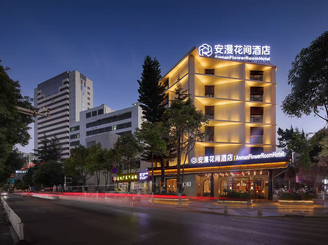 AnmanFlowerRoomHotel|安漫花间酒店(昆明火车站店)