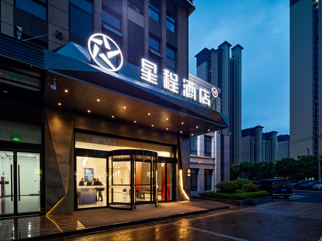 星程酒店（铜川站未来城店）