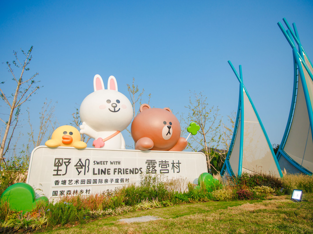 野邻LINE FRIENDS 露营度假村（苏州太仓店）