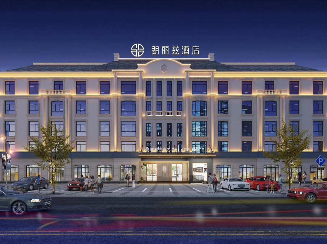朗丽兹酒店(莱阳万达广场高铁站店)