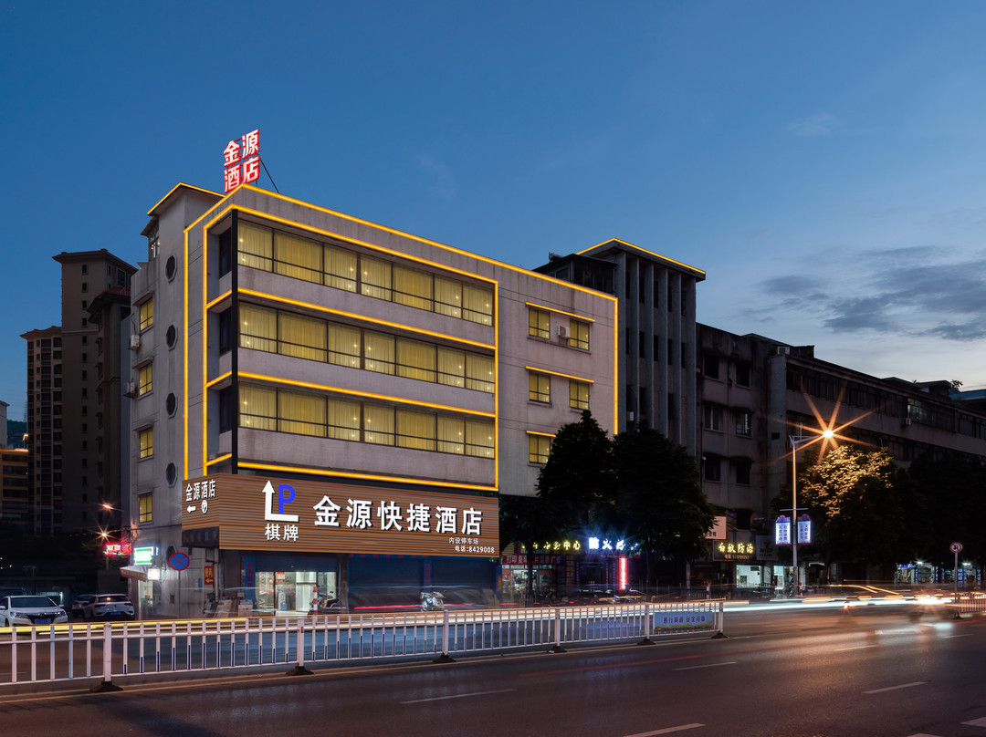 鹤山金源快捷酒店