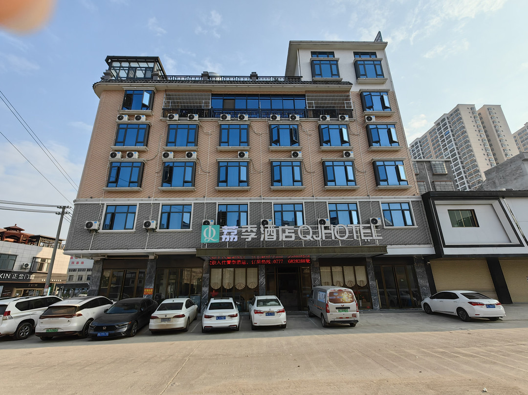 灵山荔季酒店(新妇幼店)
