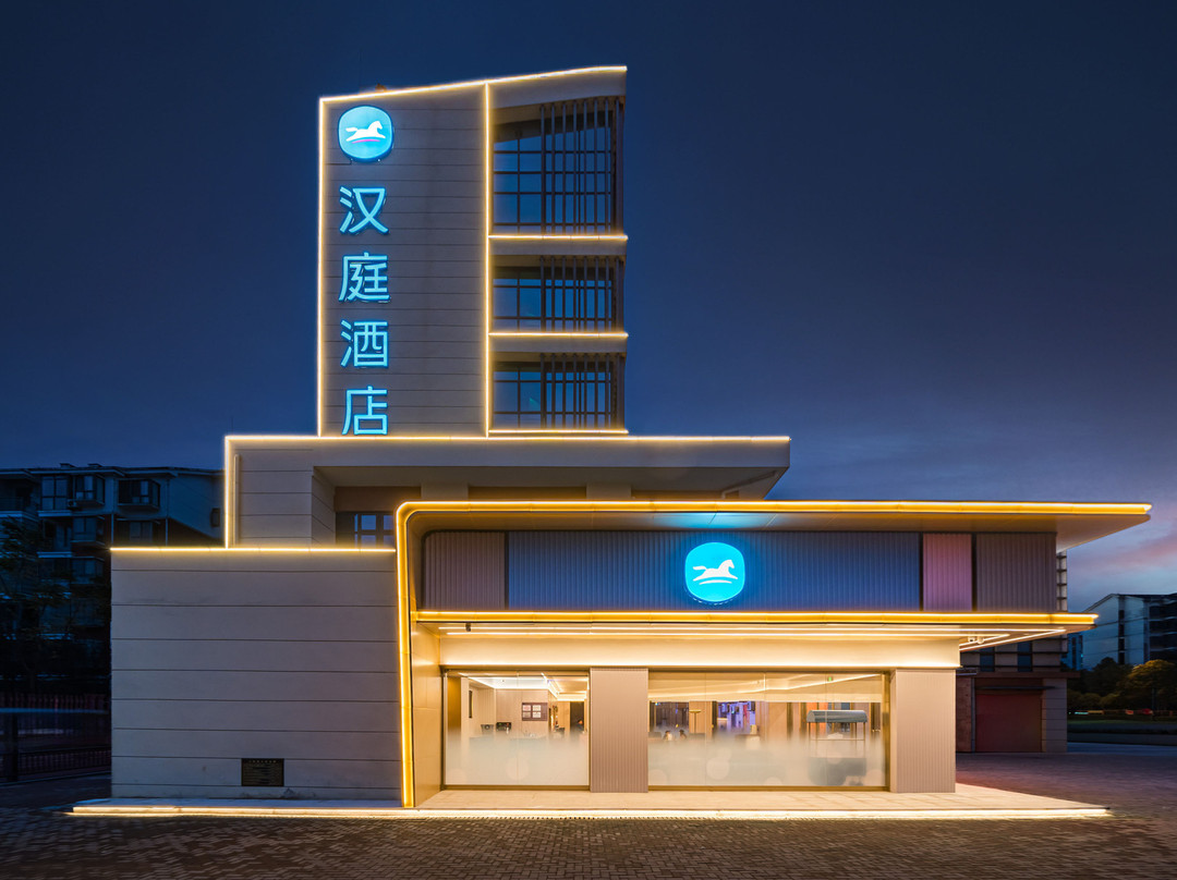 汉庭酒店（宜昌白洋新城店）