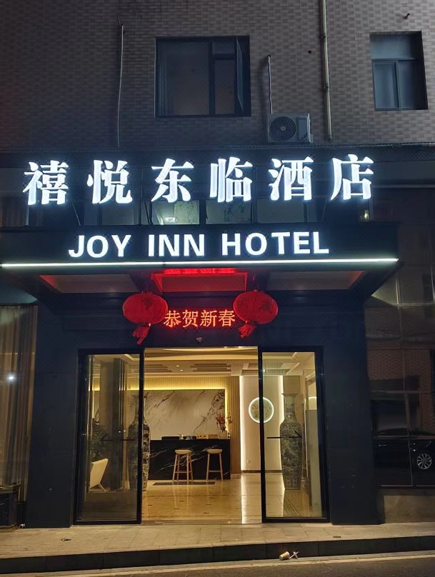 J0Y  lNN H0TEL