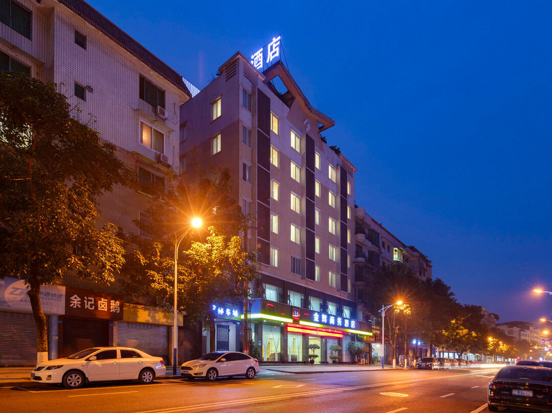 夹江金辉商务酒店(夹江时代广场店)