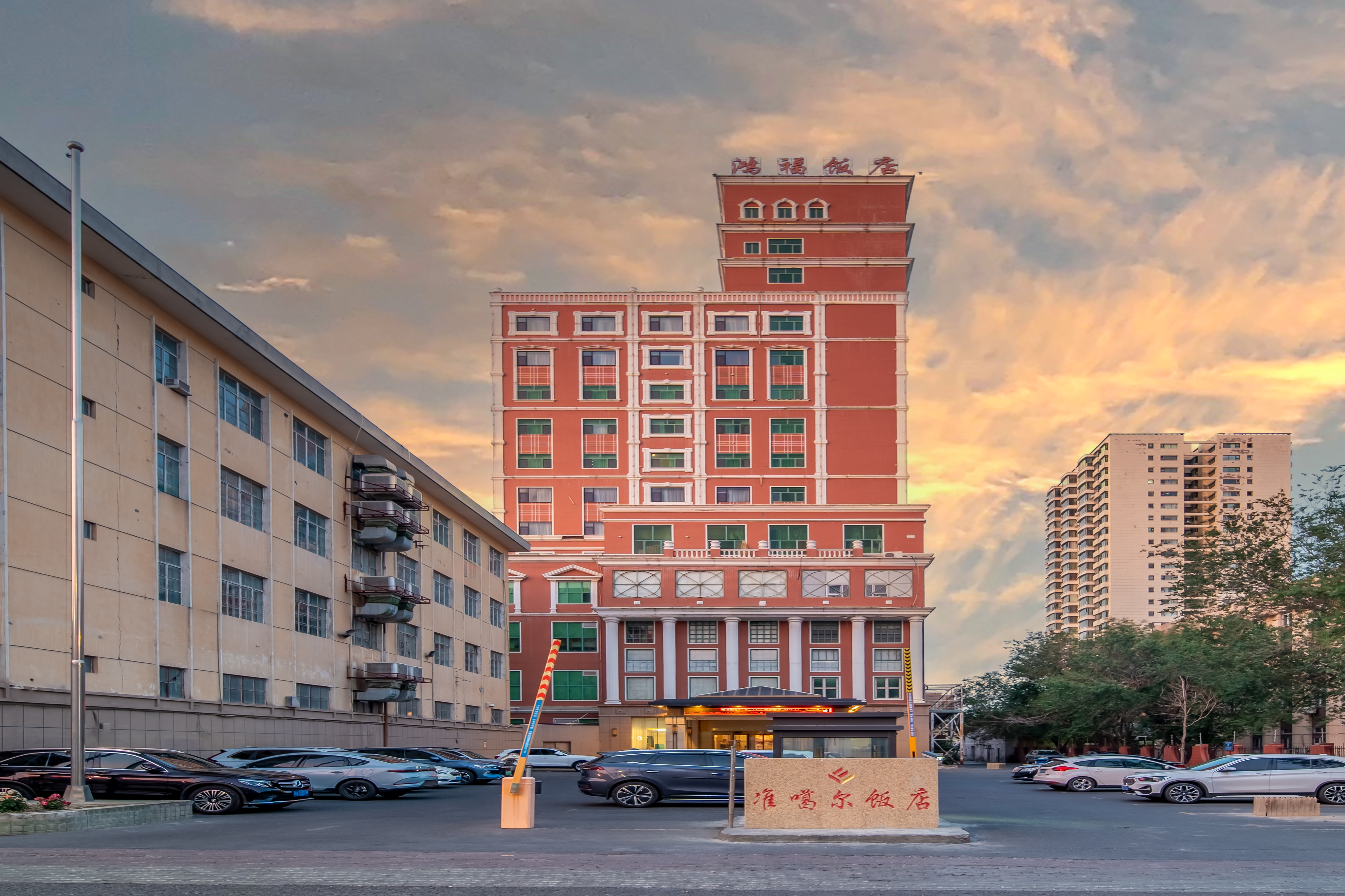 克拉玛依鸿福准噶尔大饭店-官方