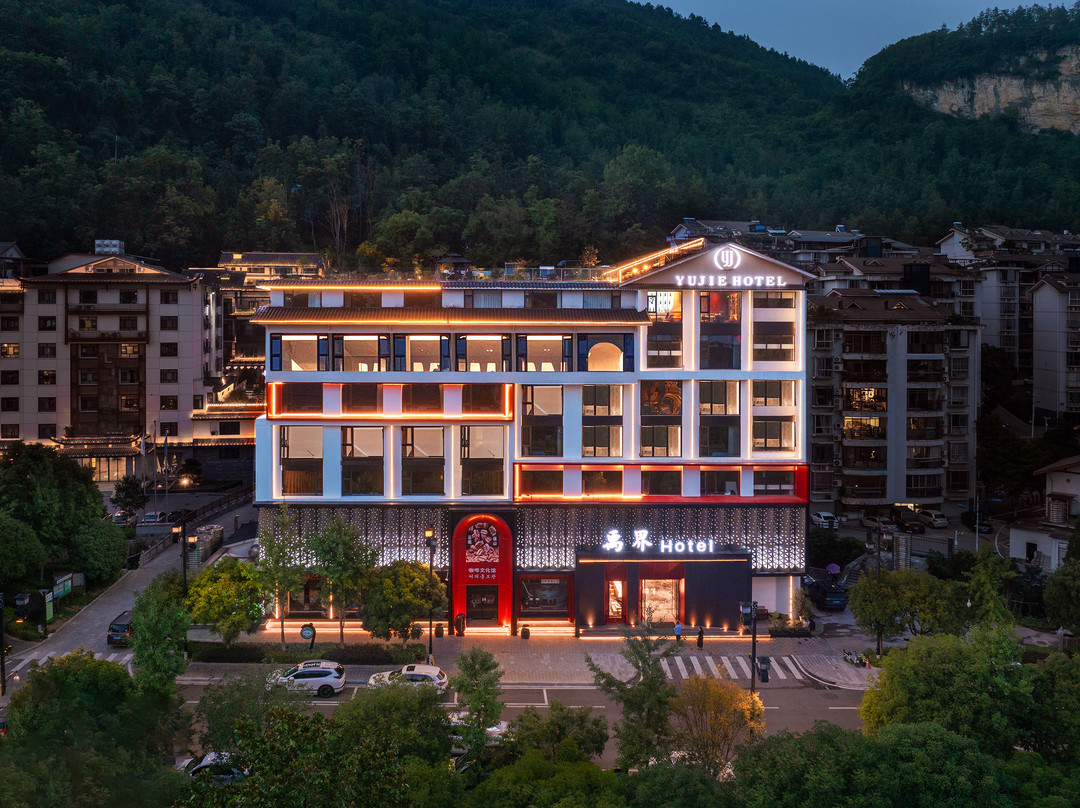 张家界禹界Hotel（武陵源国家森林公园店）