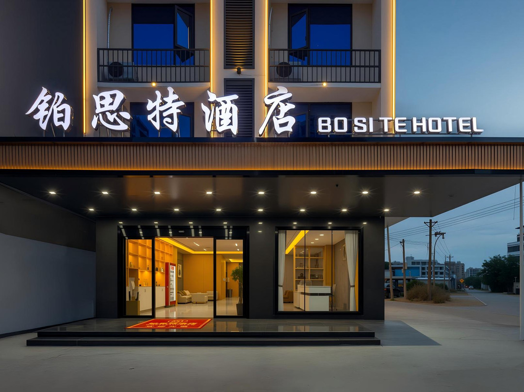 东方铂思特酒店（东方高铁站店）