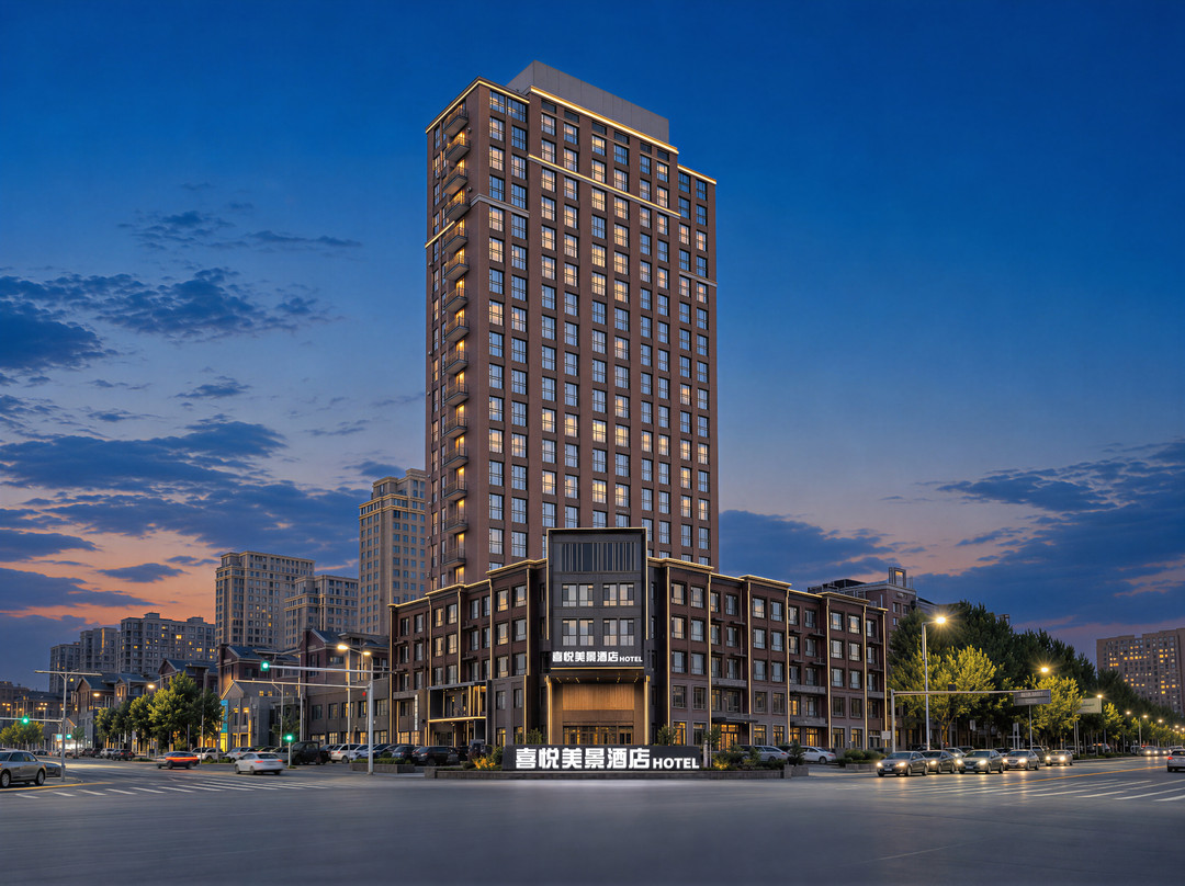 喜悦美景酒店(辽阳站太子河公园店)