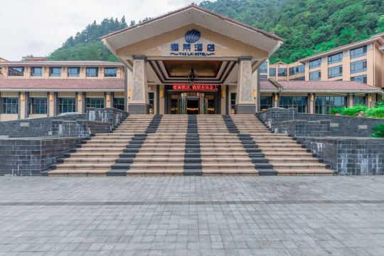 重庆万盛黑山谷耀莱酒店-官方