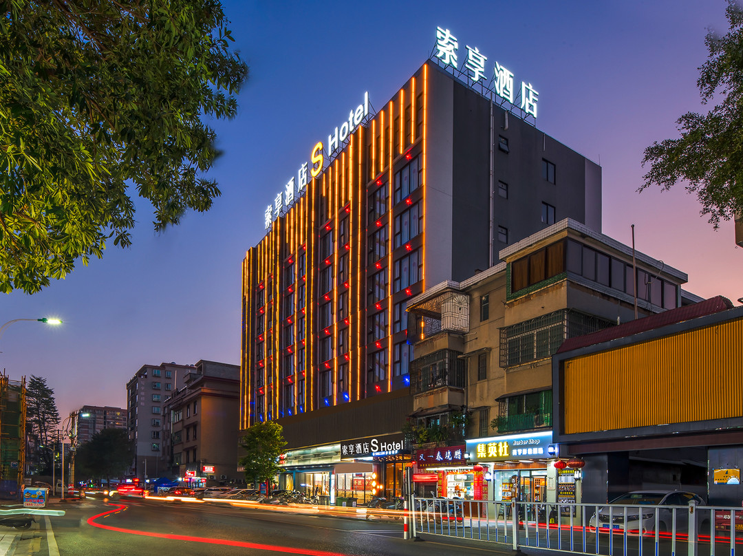 索享酒店SHotel(怀集高铁站商业步行街店)