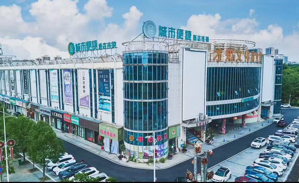 城市便捷酒店(荆州松滋万达广场店)