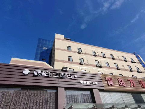 如家派柏·云(青岛胶州福州南路宝龙购物广场店)