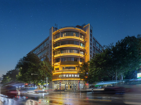 华逸商务酒店(重庆丰都鬼城店)