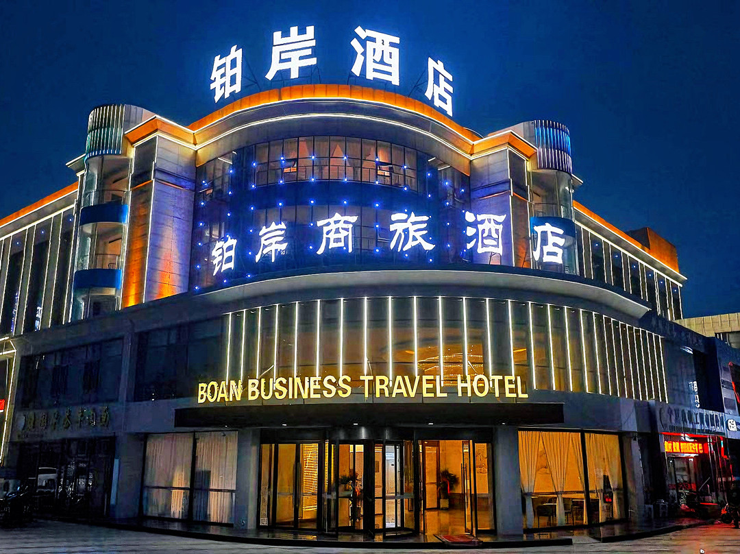 吴忠铂岸商旅酒店