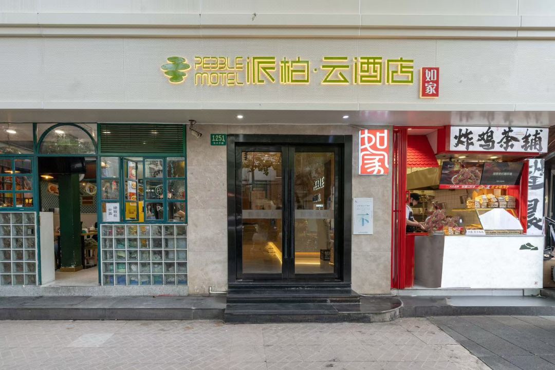 Pebble Motel (Shanghai Fuxing Middle Road)