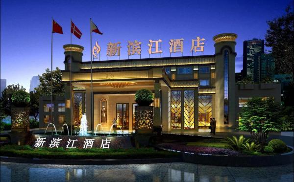 新滨江酒店（广汉文化体育中心店）-官方